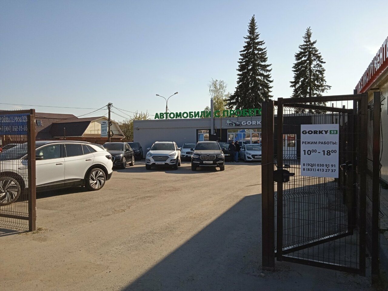 Gorky52-2