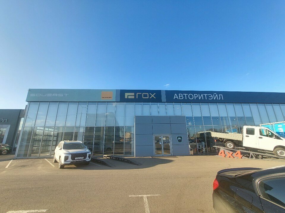 Авторитэйл-2