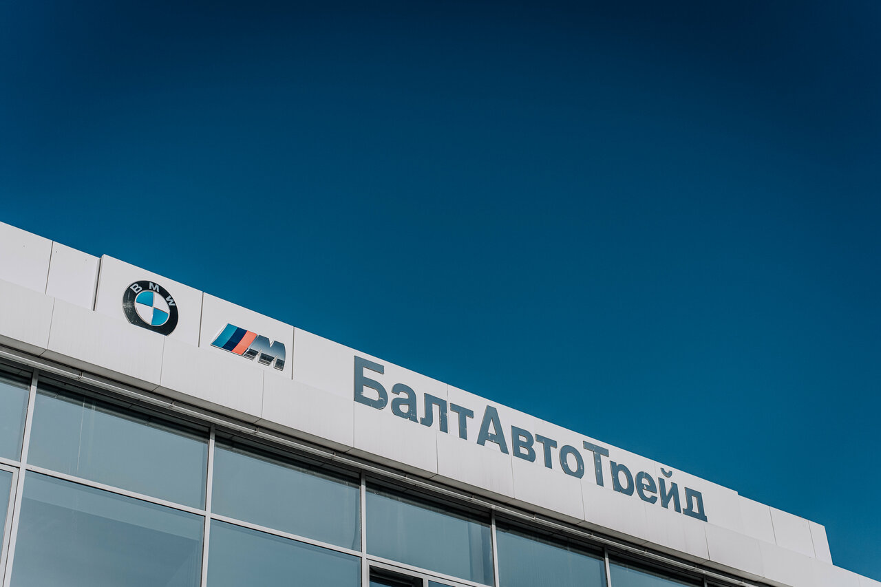 BMW БалтАвтоТрейд-М-1