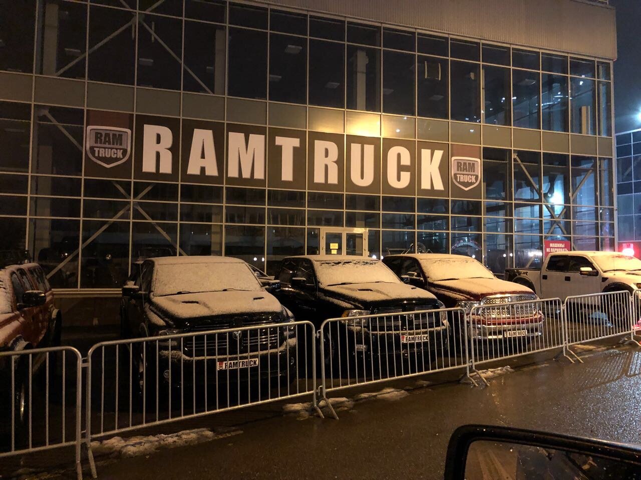 Рамтрак-0