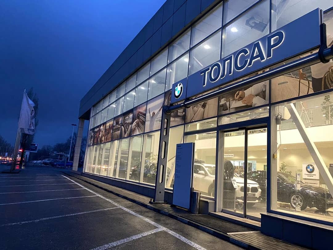 BMW ТолСар-0
