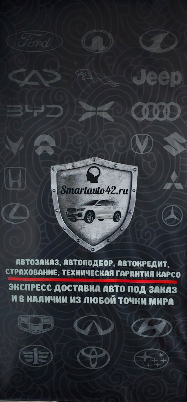 СмартАвто-3