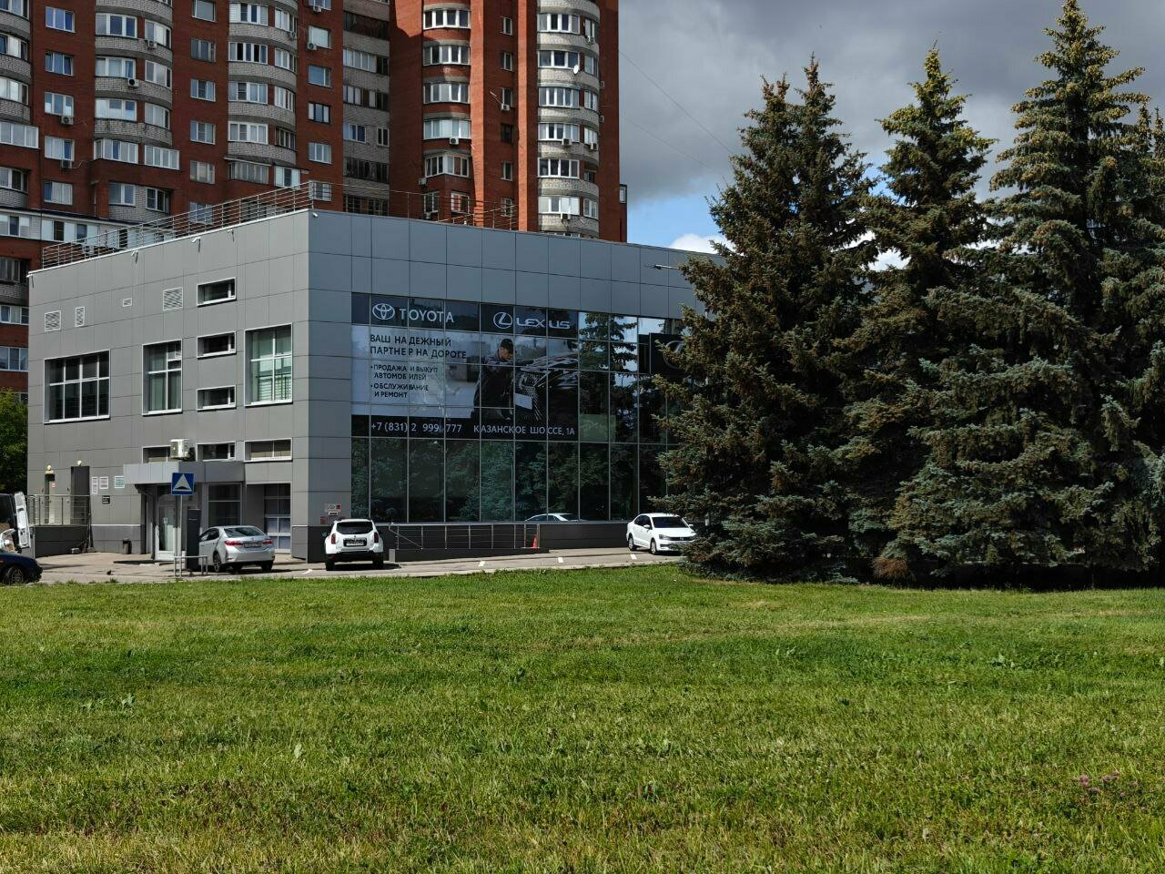 Сервисный центр Lexus на Казанском-1