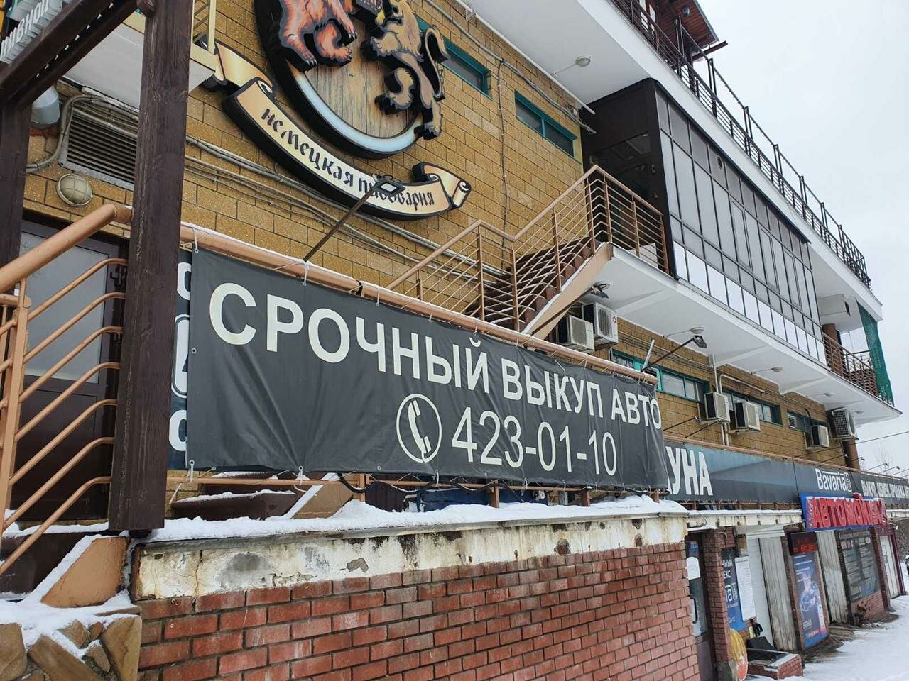 Выкуп авто-3